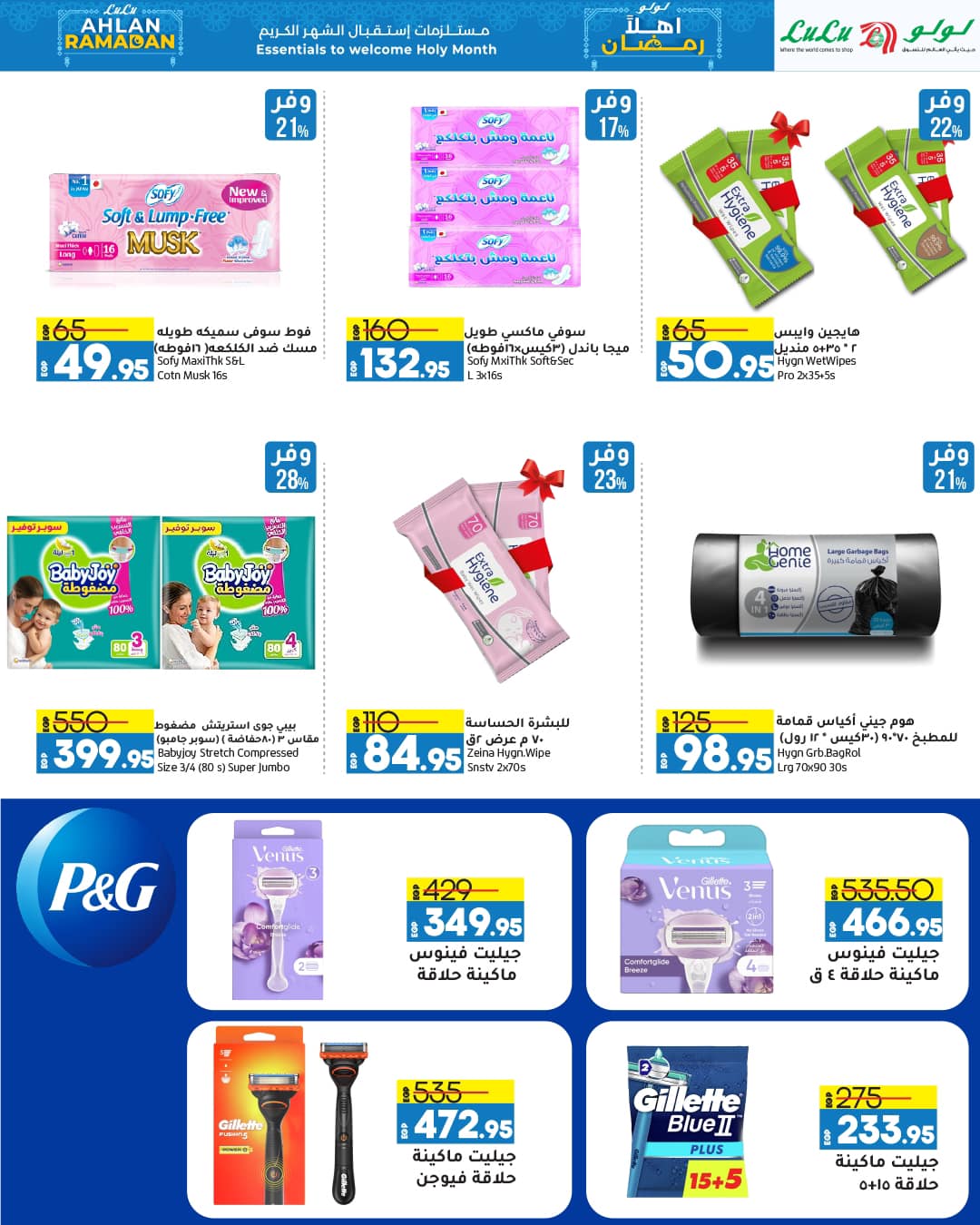 lulu-hypermarket offers from 12feb to 21feb 2025 عروض لولو هايبر ماركت من 12 فبراير حتى 21 فبراير 2025 صفحة رقم 82